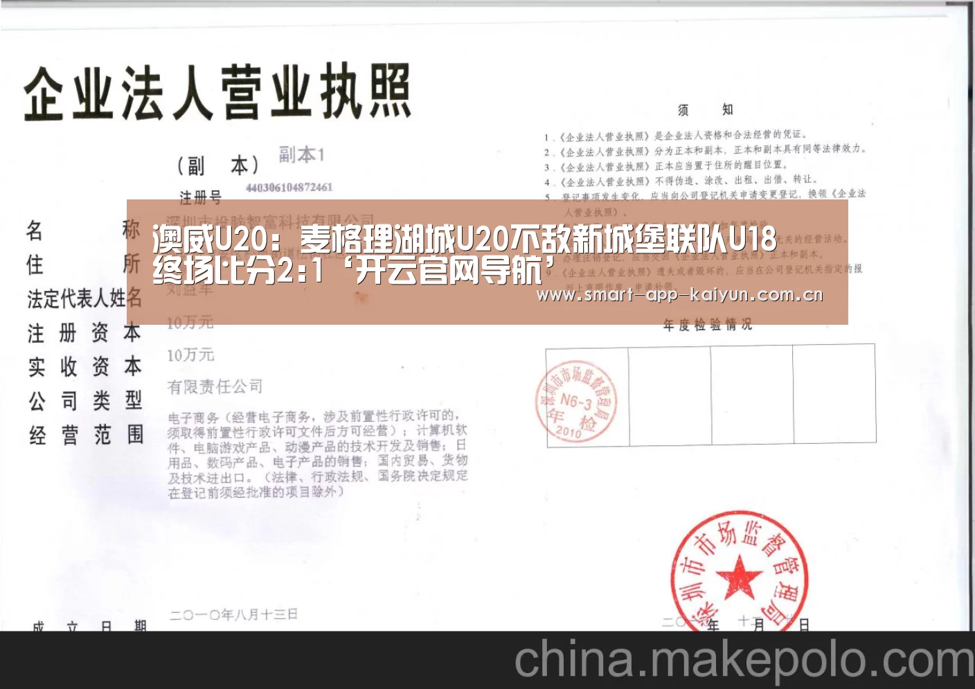 澳威U20: 麦格理湖城U20不敌新城堡联队U18 终场比分2:1‘开云官网导航’(图1) 开云官网导航