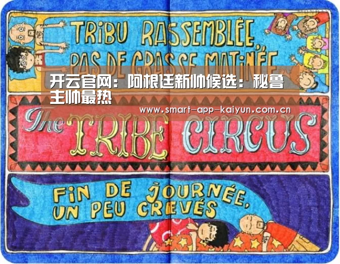 开云体育官网