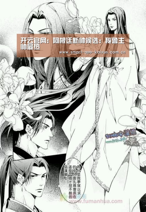 开云官网：阿根廷新帅候选：秘鲁主帅最热(图2)