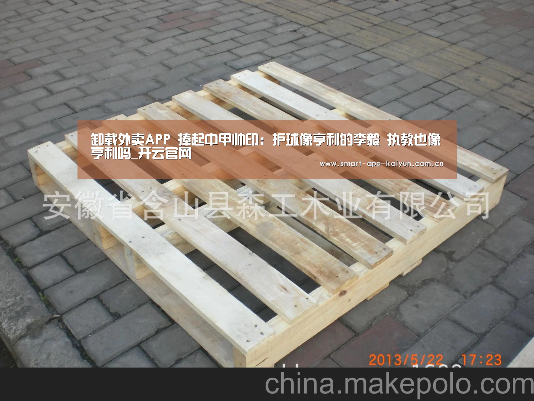 开云体育官网